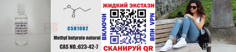 Бутират 99%  наркота  Оха 