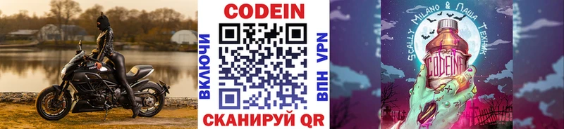 Кодеин напиток Lean (лин)  где купить наркоту  Оха 