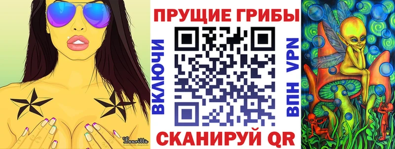Псилоцибиновые грибы мухоморы Оха